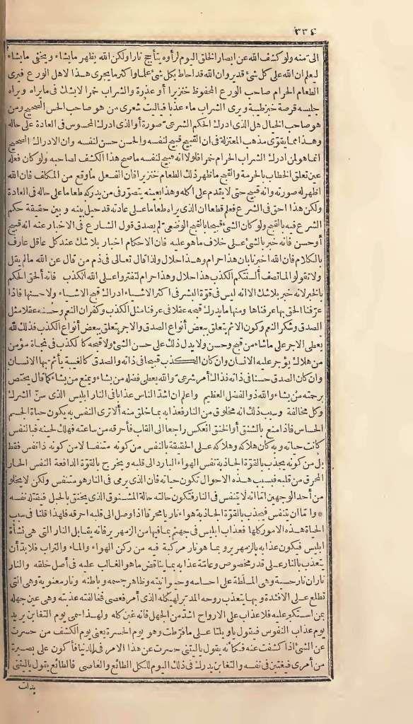 futmak.com - Page 334 - from part One of the first Boulaq edition